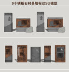 锈板石材景墙标识