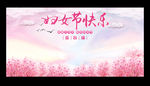 妇女节签名墙