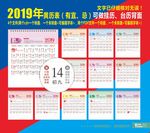 2019猪年老黄历