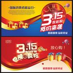 诚信315