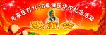 神医华佗纪念活动联谊会
