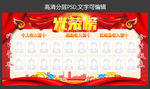 荣誉榜图片