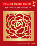 雕花