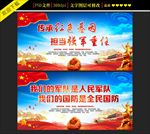 传承红色基因 担当强军重任
