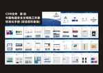 中国电建路桥项目部形象手册