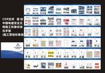 中电建施工营地形象版