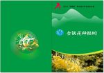封面设计　金银花