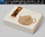 茶叶礼盒