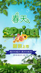 约惠春天1