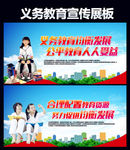 义务教育