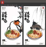 牛肉面