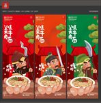 牛肉面