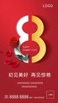 女神节微信朋友圈推图