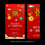 倒计时 中式 地产