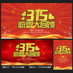 诚信315