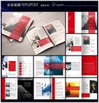 中国红企业宣传画册封面内页