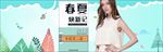 春光节促销女装护肤化妆品图