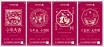 地产 春节 过年 微信图
