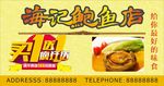鲍鱼