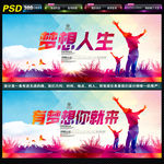 有梦想就有未来