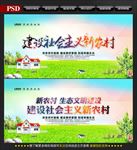 建设社会主义新农村