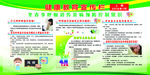 健康教育宣传栏 呼吸道传染预防