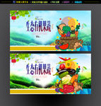 果蔬