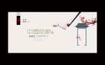 中国风