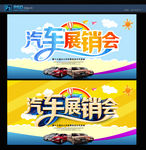 车展
