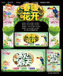 春暖花开