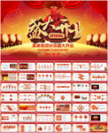 开业典礼ppt
