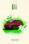 BMW 2系 春季 三五月海报