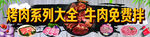 烤肉海报