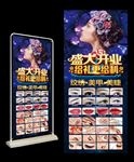 纹绣美甲美睫开业展架