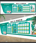 医院文化墙