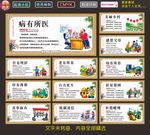 新农村建设