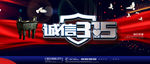 诚信315