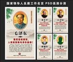反腐展板