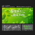 春天