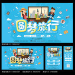 旅游
