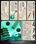中国乐器
