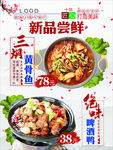 菜单海报