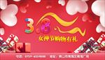 38妇女节