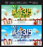 诚信315