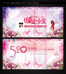 婚庆婚礼舞台背景