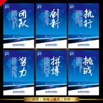 企业励志标语