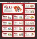 文明礼仪