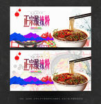 酸辣粉