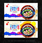 煲仔饭