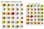 卡通字母符号数字